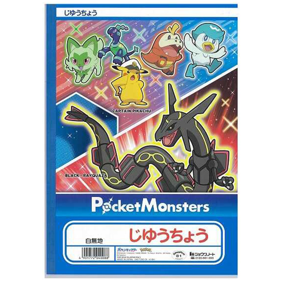 まとめ買い】ショウワ B5じゆうちょう ポケモンA柄 自由帳 0960/305261