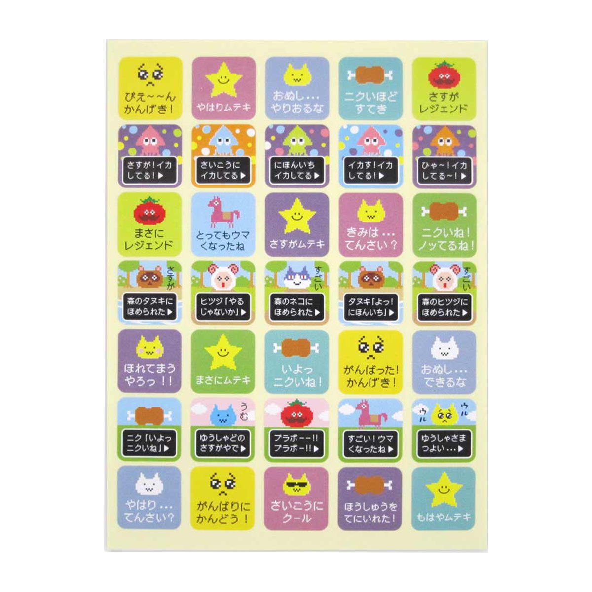 ビタミン お急ぎ便ポッピングスターうるうるマグ+グミシール+お直し(6本) まとめ買い】スクエアシール ごほうびアドベンチャー 280片 0915