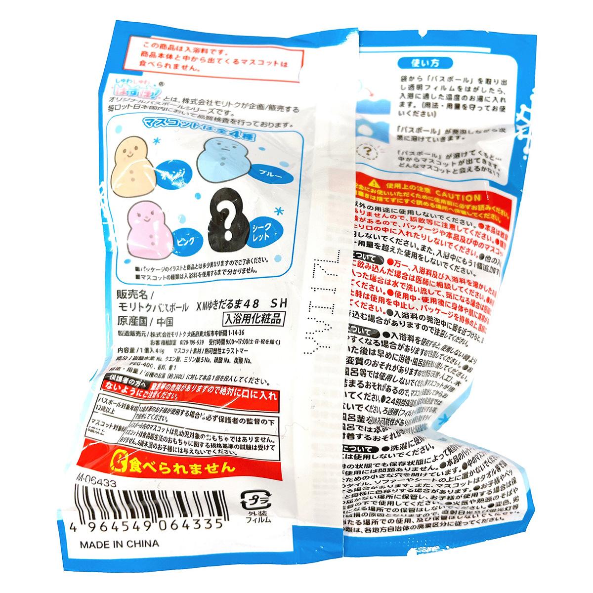 【まとめ買い】クリスマスぷにぷにゆきだるまバスボール 0808/305485