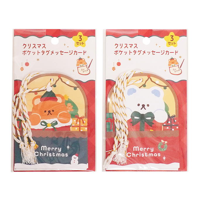 【まとめ買い】ポケットタグメッセージカード3Pクリスマス 0936/305581