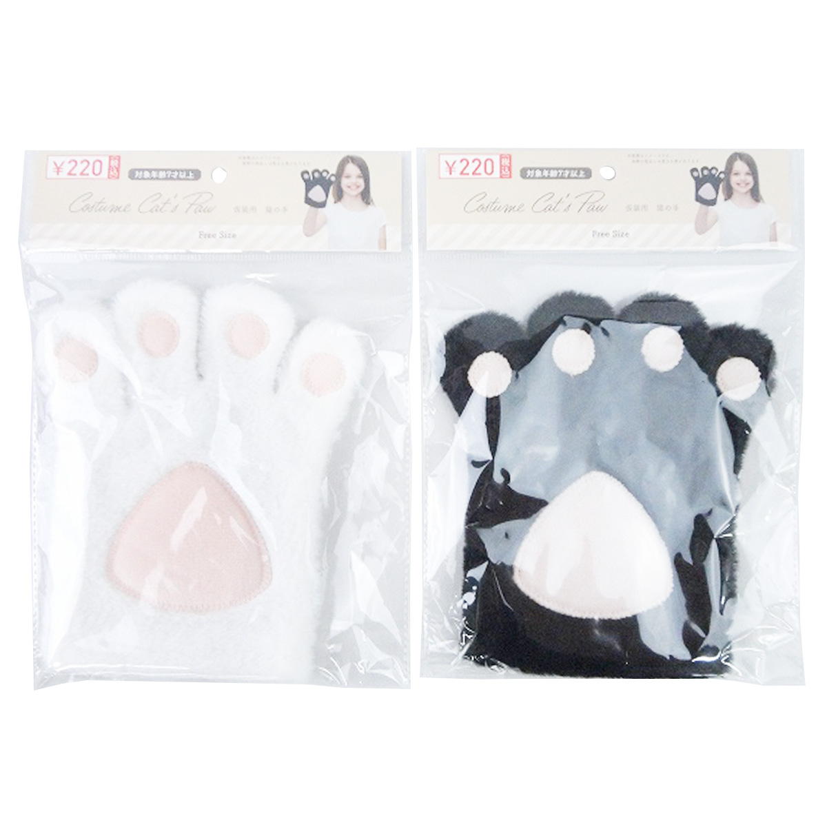 【まとめ買い】仮装用猫の手0603/306226