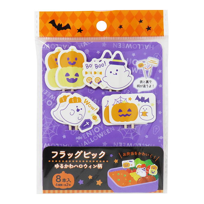 【まとめ買い】フラッグピックゆるかわハロウィン柄8本 0490/306235