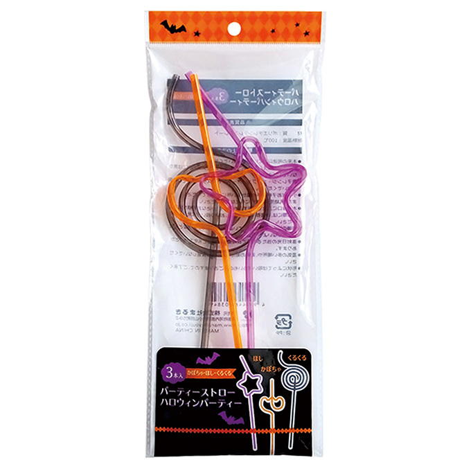 【まとめ買い】パーティーストローハロウィンパーティー 0490/306245