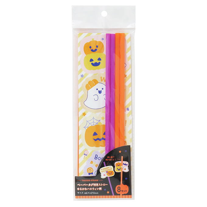 【まとめ買い】ペーパータグ付きストローゆるかわハロウィン柄 0490/306246