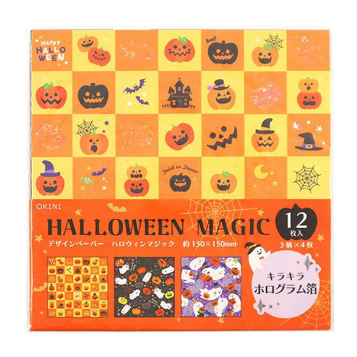 【まとめ買い】デザインペーパー 12P ハロウィンマジック0911/306330