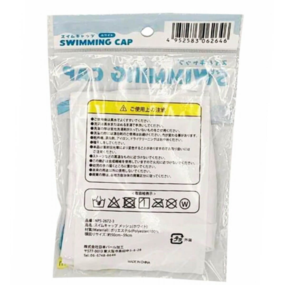 【まとめ買い】水泳帽 水泳キャップ スイムキャップ スイミング帽 メッシュ ホワイト　 1391/307024