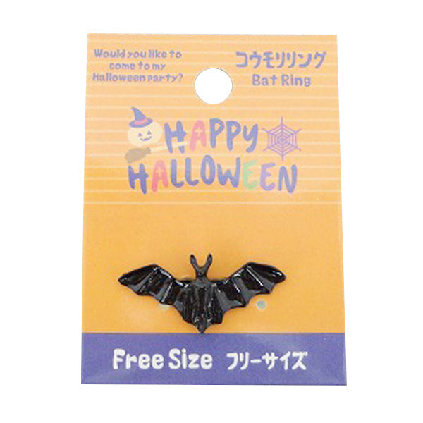 【まとめ買い】コウモリリング0603/307133
