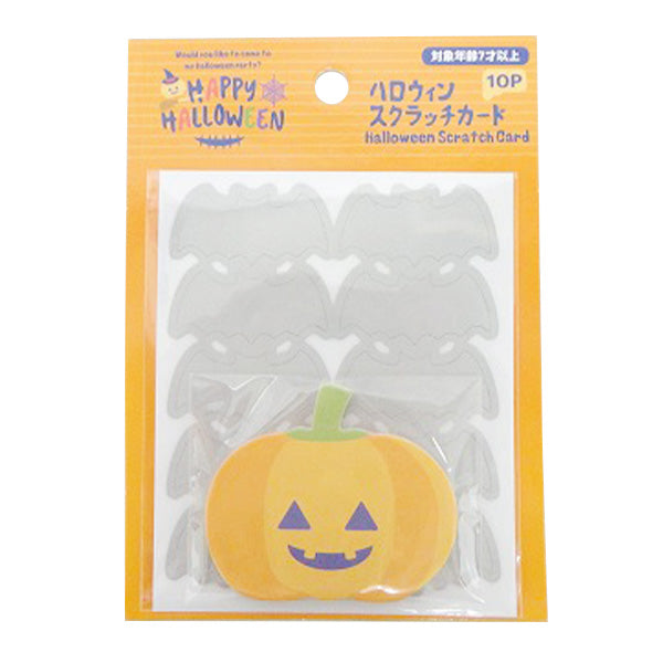 【まとめ買い】ハロウィンスクラッチカード10P0603/307151