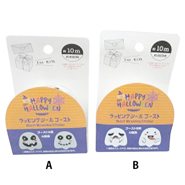 【まとめ買い】ラッピングシール（ゴースト）0603/307208