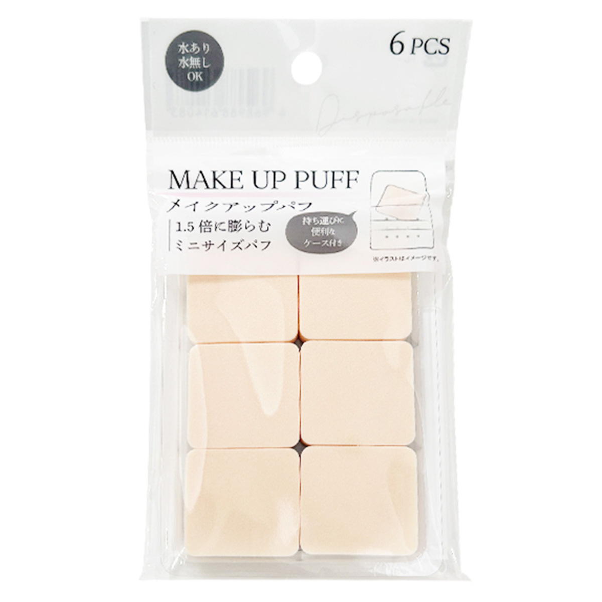 【まとめ買い】パフ ミニサイズ6P 携帯用ケース付0892/307259