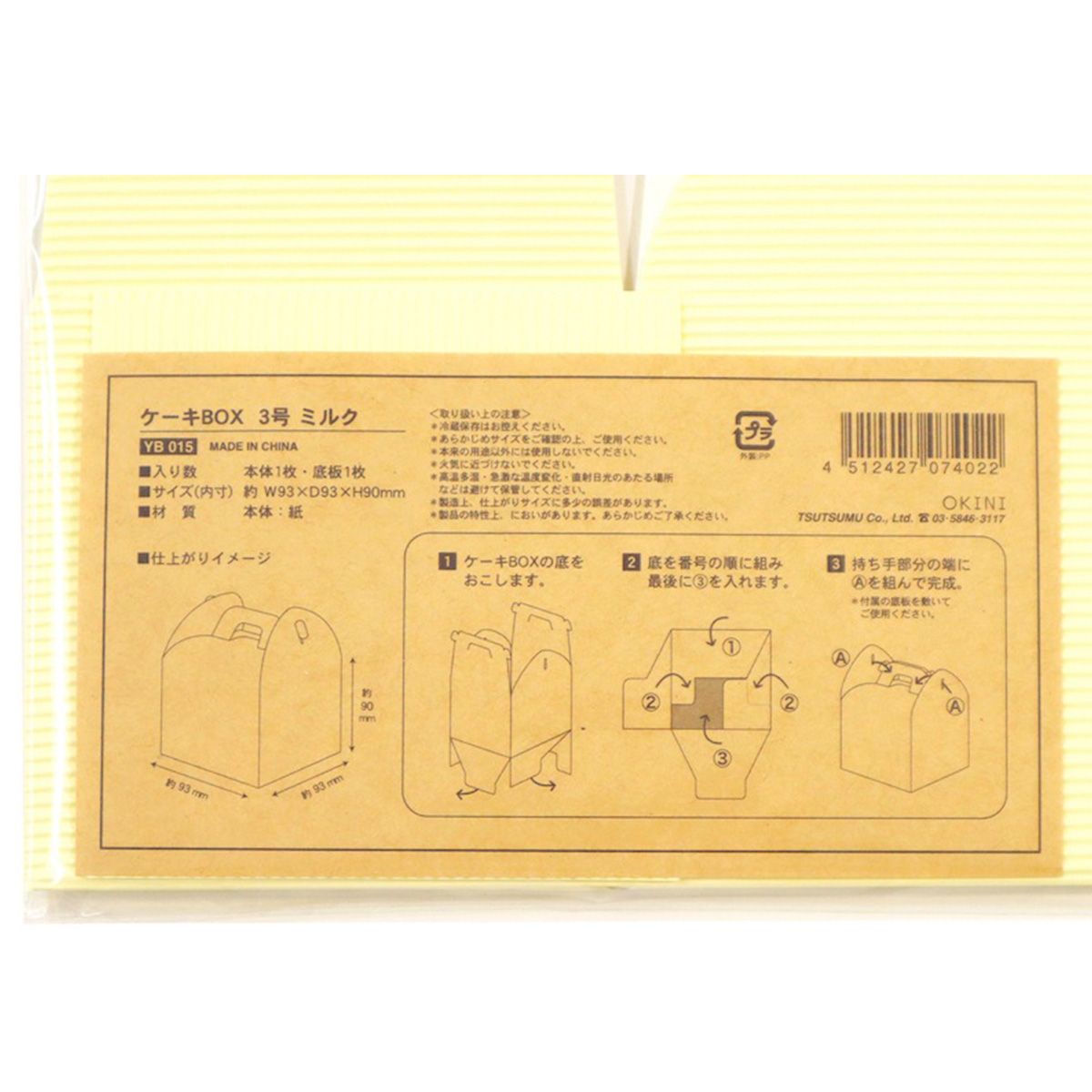 ギフトボックス バレンタイン ケーキボックス 3号 ミルク 0911/307483