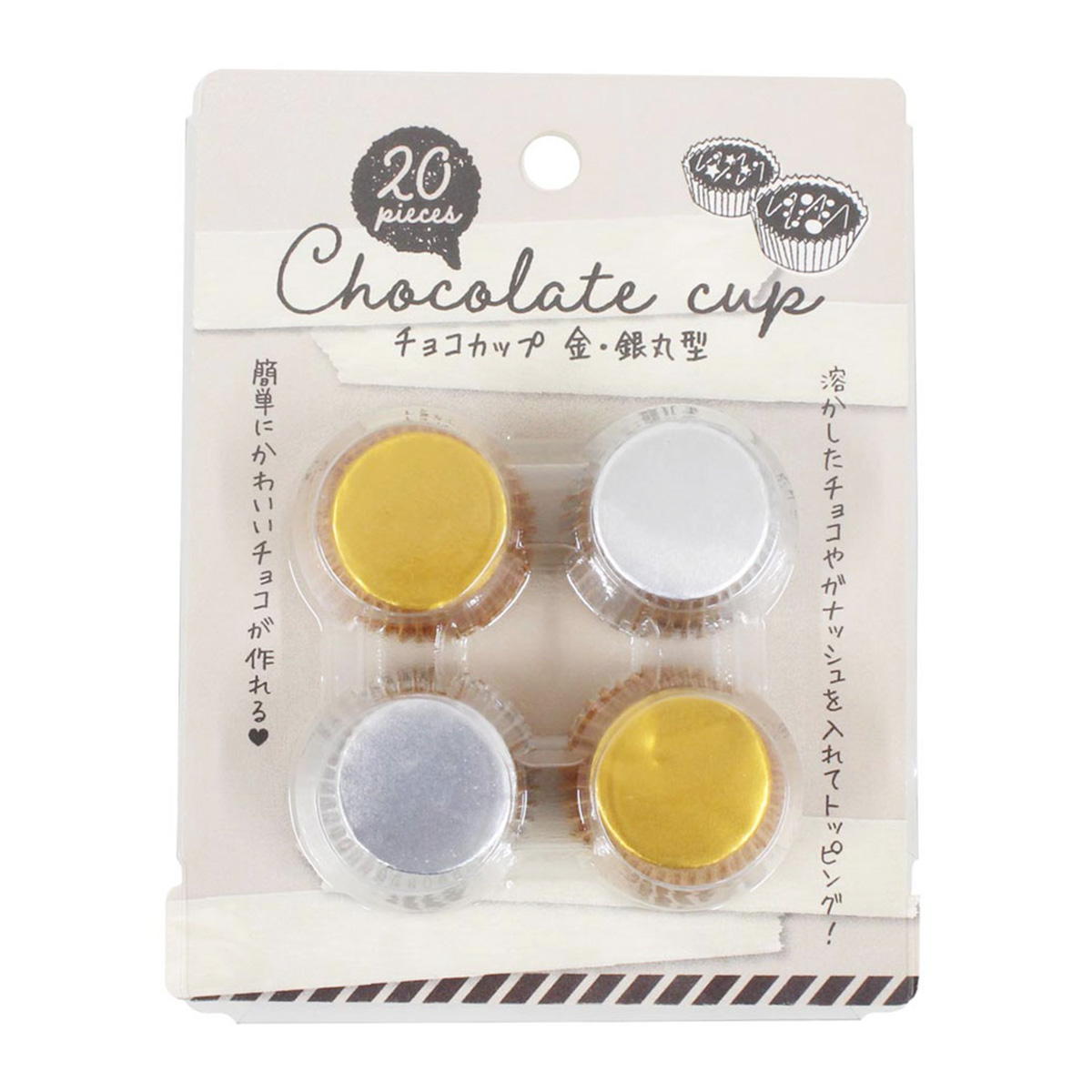 【まとめ買い】チョコカップ金･銀(丸型) 20枚入0330/307515