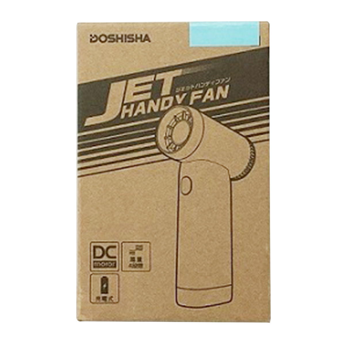 【まとめ買い】ジェットハンディファン1919/307658