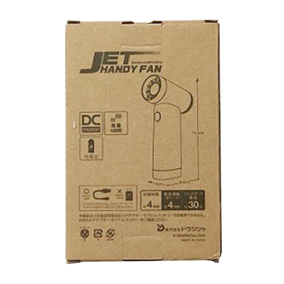 【まとめ買い】ジェットハンディファン1919/307658