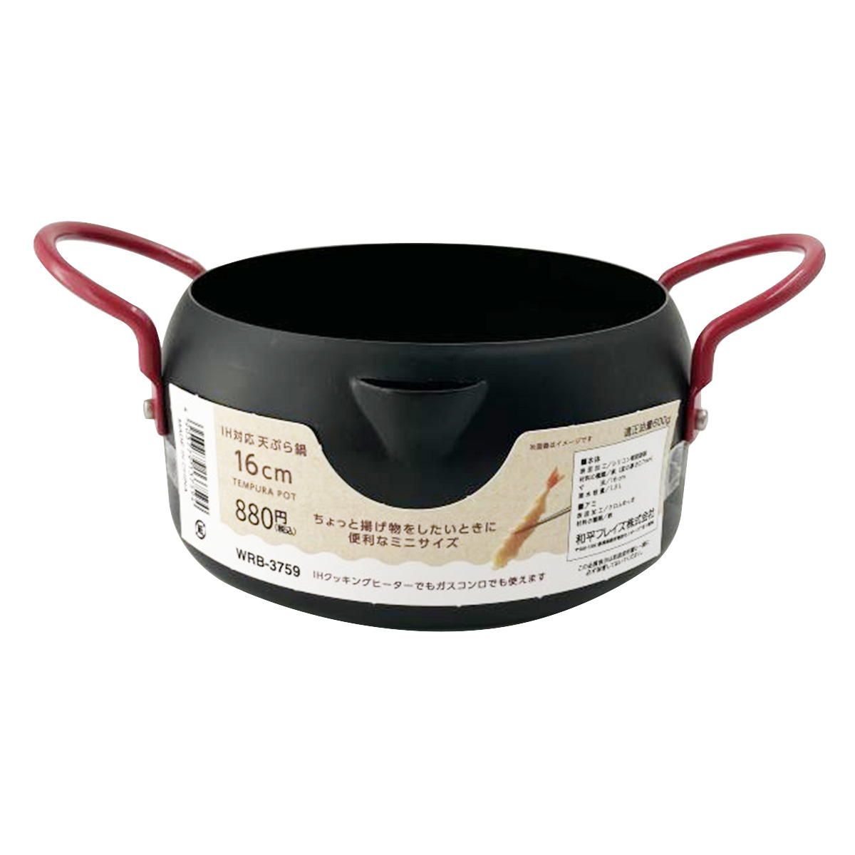 【まとめ買い】IH対応天ぷら鍋16cm1489/307707