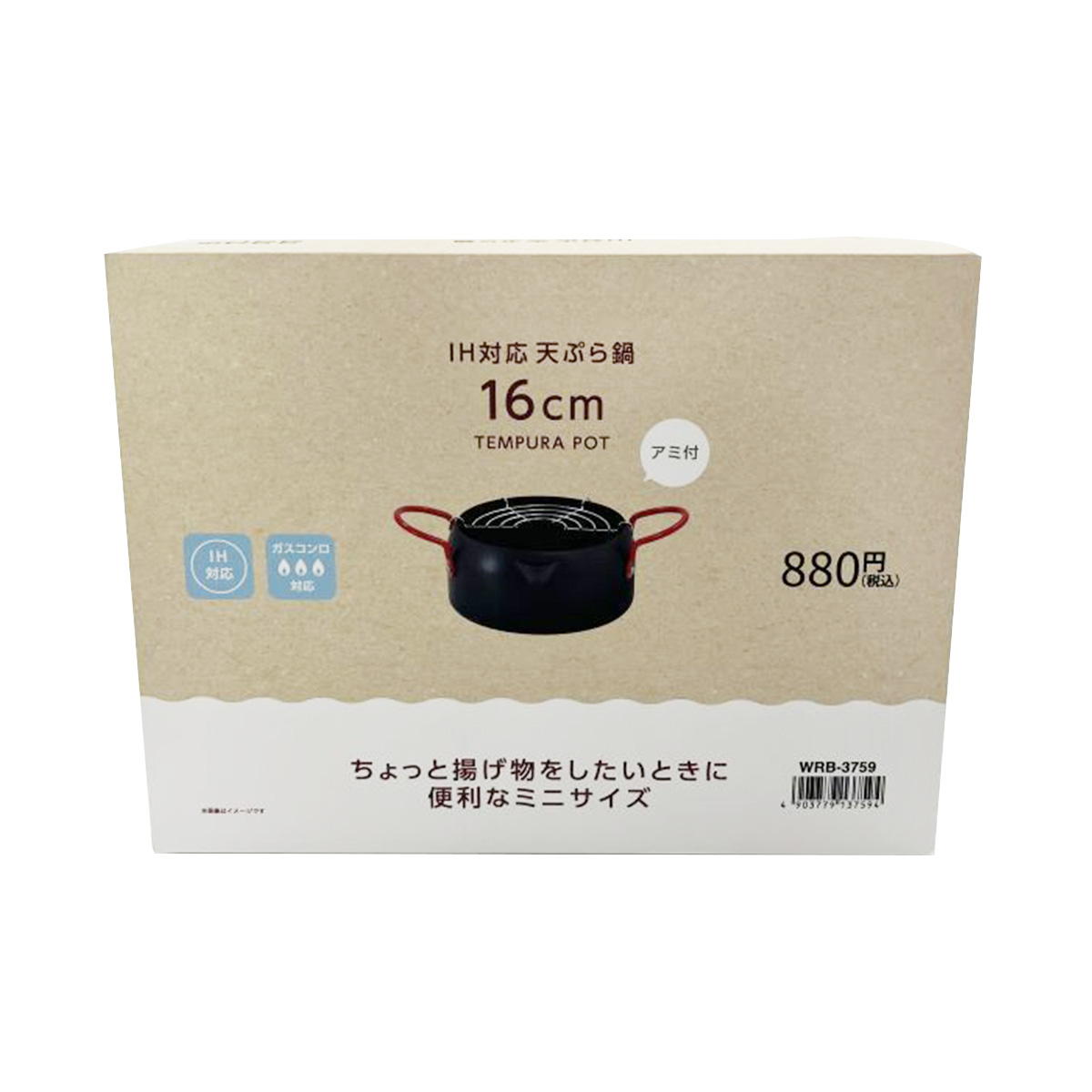 【まとめ買い】IH対応天ぷら鍋16cm1489/307707