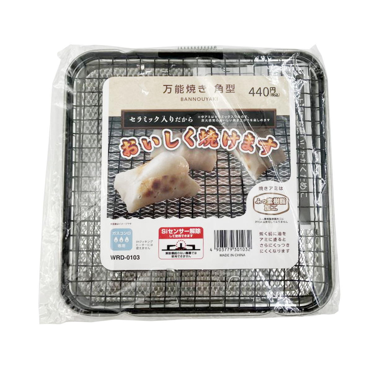 【まとめ買い】万能焼き角型1489/307710