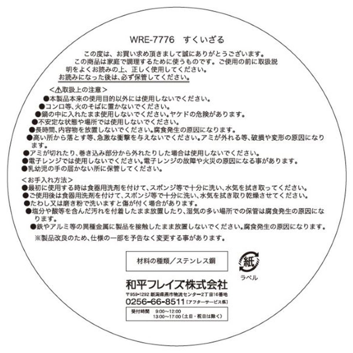 【まとめ買い】すくいざる1489/307712
