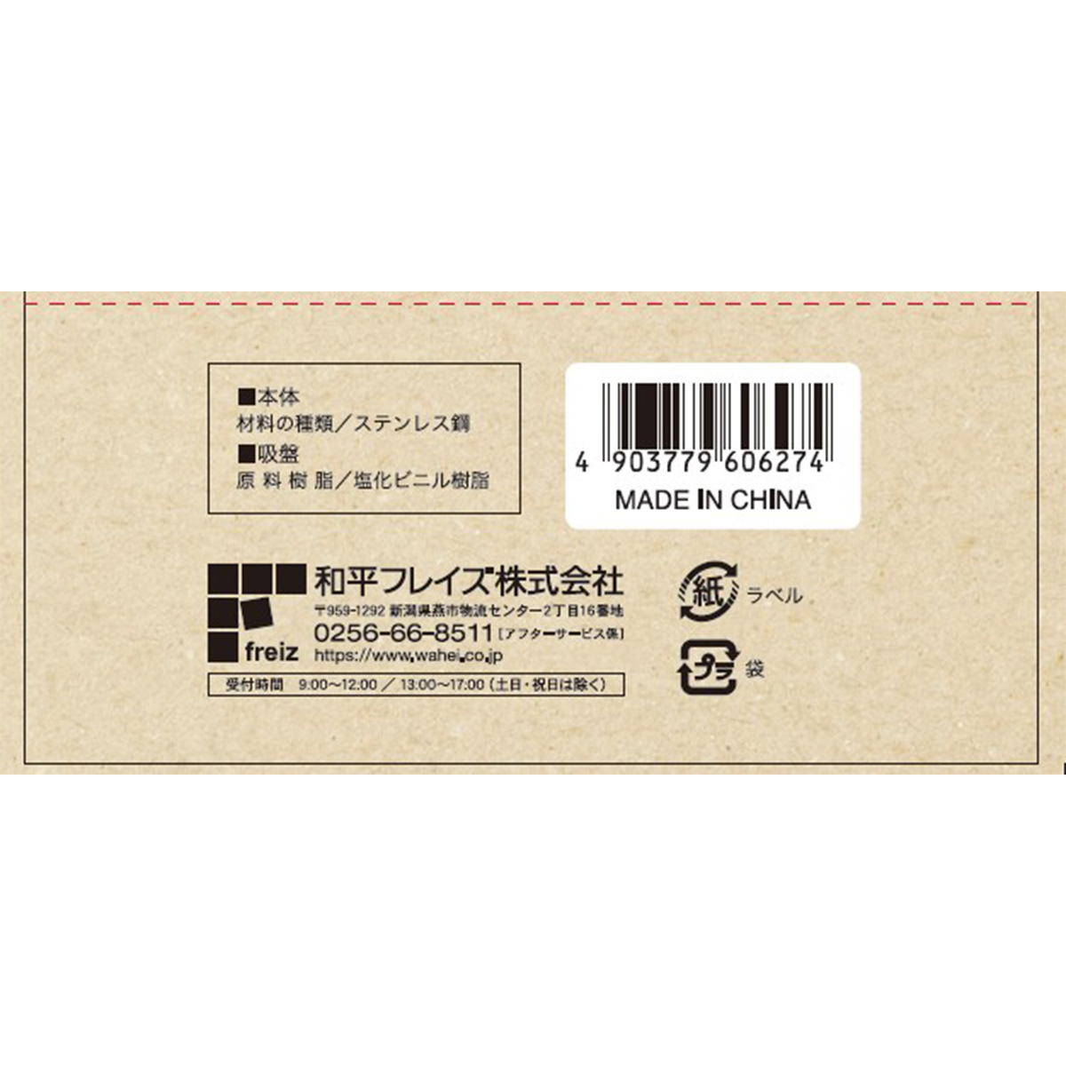 【まとめ買い】コンパクトラック1489/307714