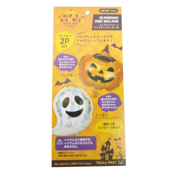 【まとめ買い】ハロウィンミニバルーン2P 0603/307727