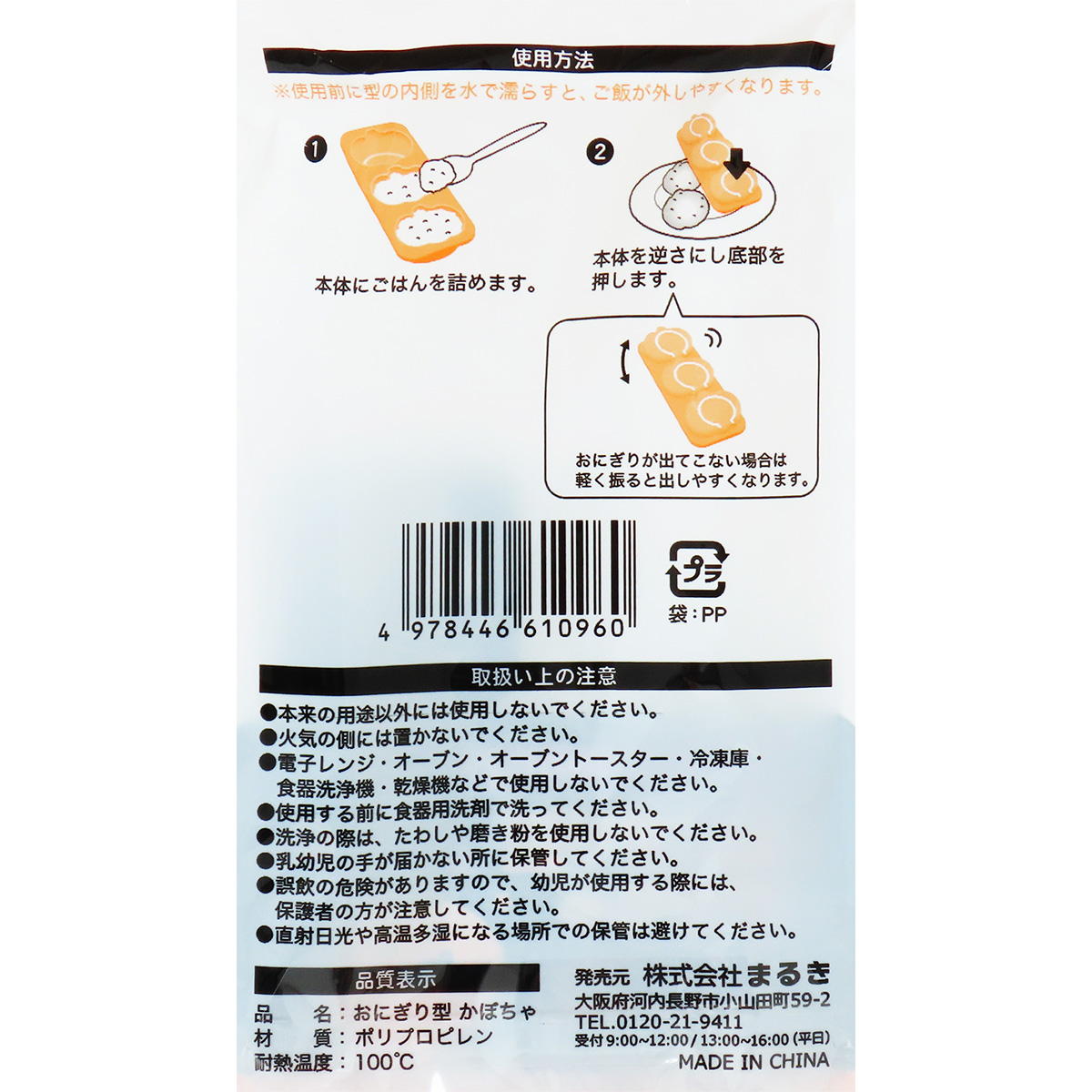 【まとめ買い】おにぎり型かぼちゃ0490/307816