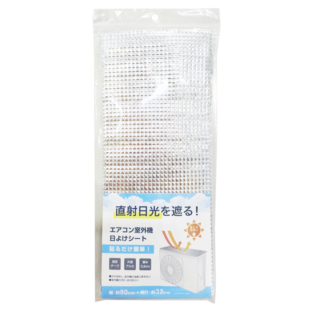 【まとめ買い】エアコン室外機 日よけシート9001/308006