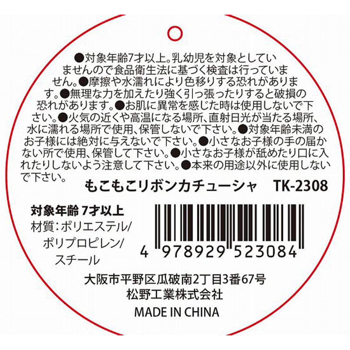 【まとめ買い】もこもこリボンカチューシャ0603/308032