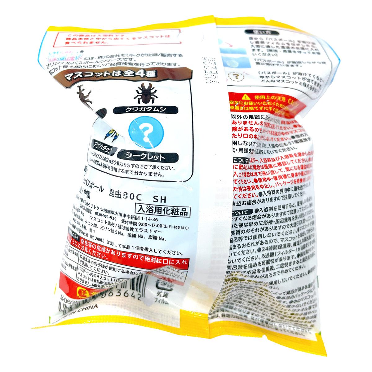 まとめ買い】バスボール昆虫80g0808/308105 | ワッツ