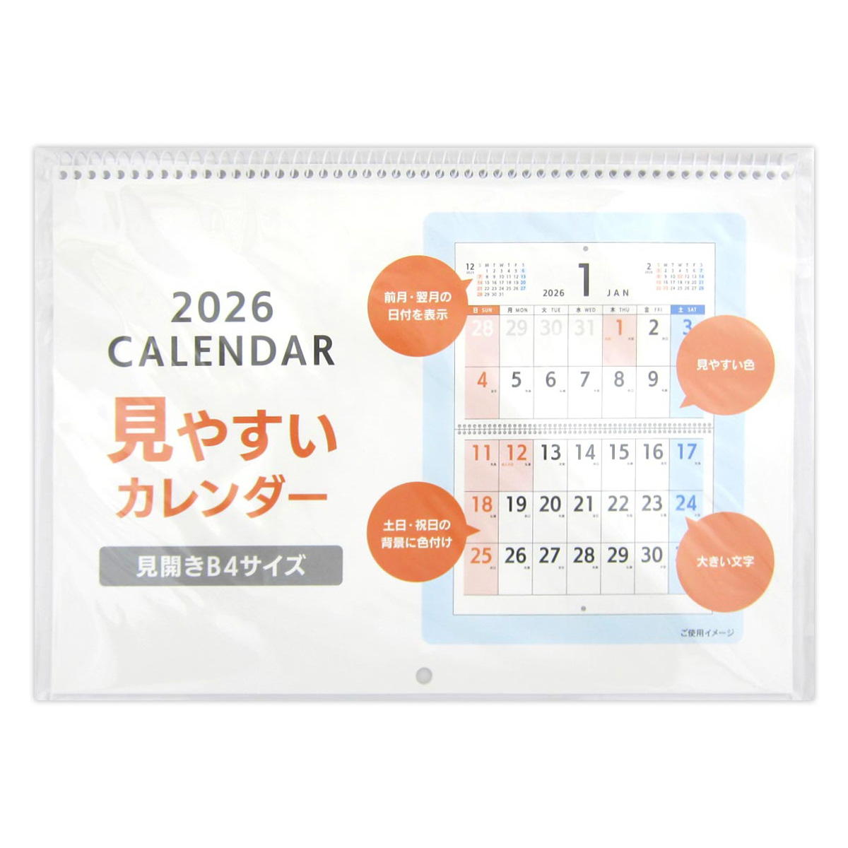 【まとめ買い】2026見開きB4 リング壁掛けカレンダー  見やすいカレンダー0915/308271