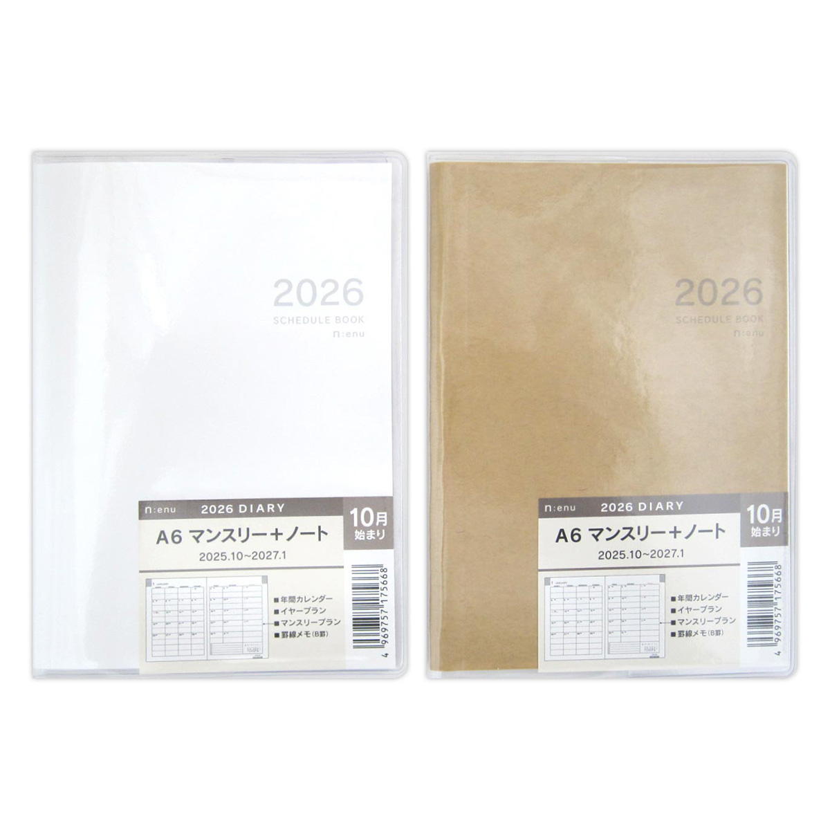 【まとめ買い】2026 A6 ダイアリー マンスリー＋ノート エヌ0915/308294