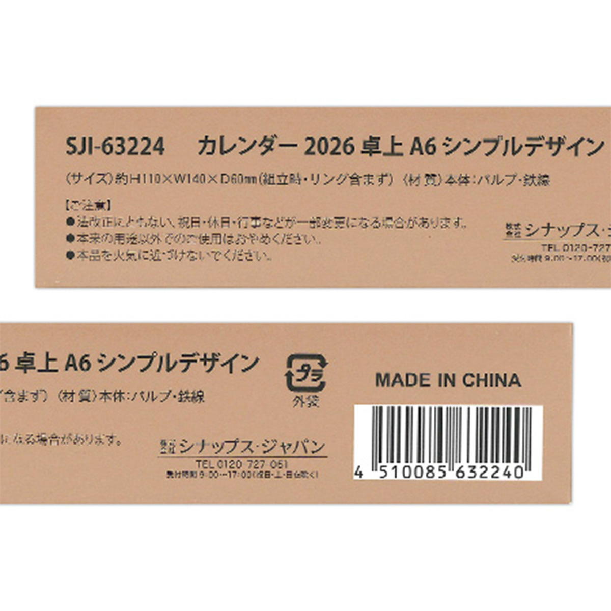 【まとめ買い】カレンダー 2026 卓上 A6 シンプルデザイン0936/308320