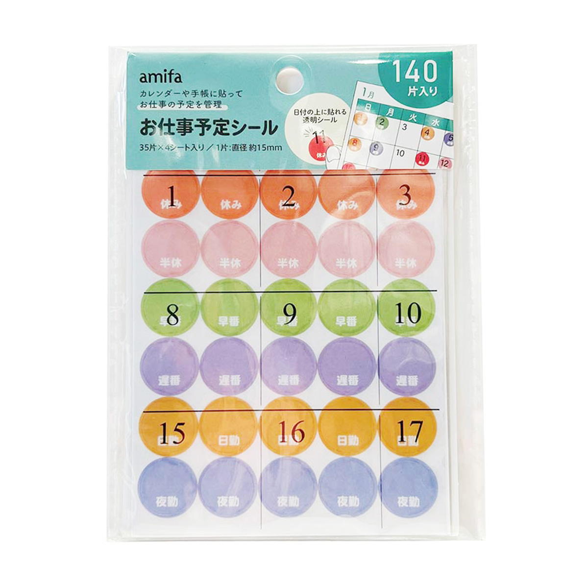 【まとめ買い】ポイントシール 140片 お仕事予定0356/308392