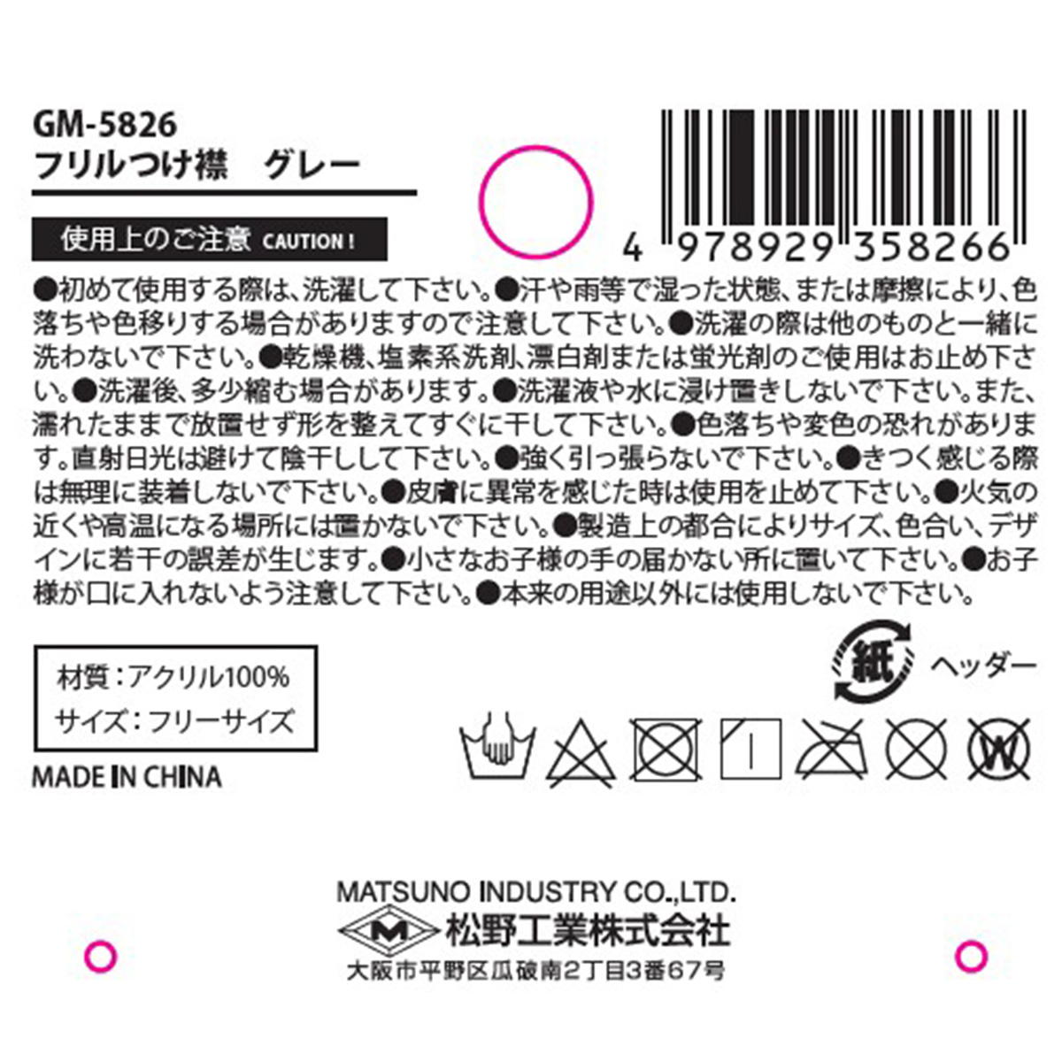 【まとめ買い】フリフリつけ襟　グレー0603/308478