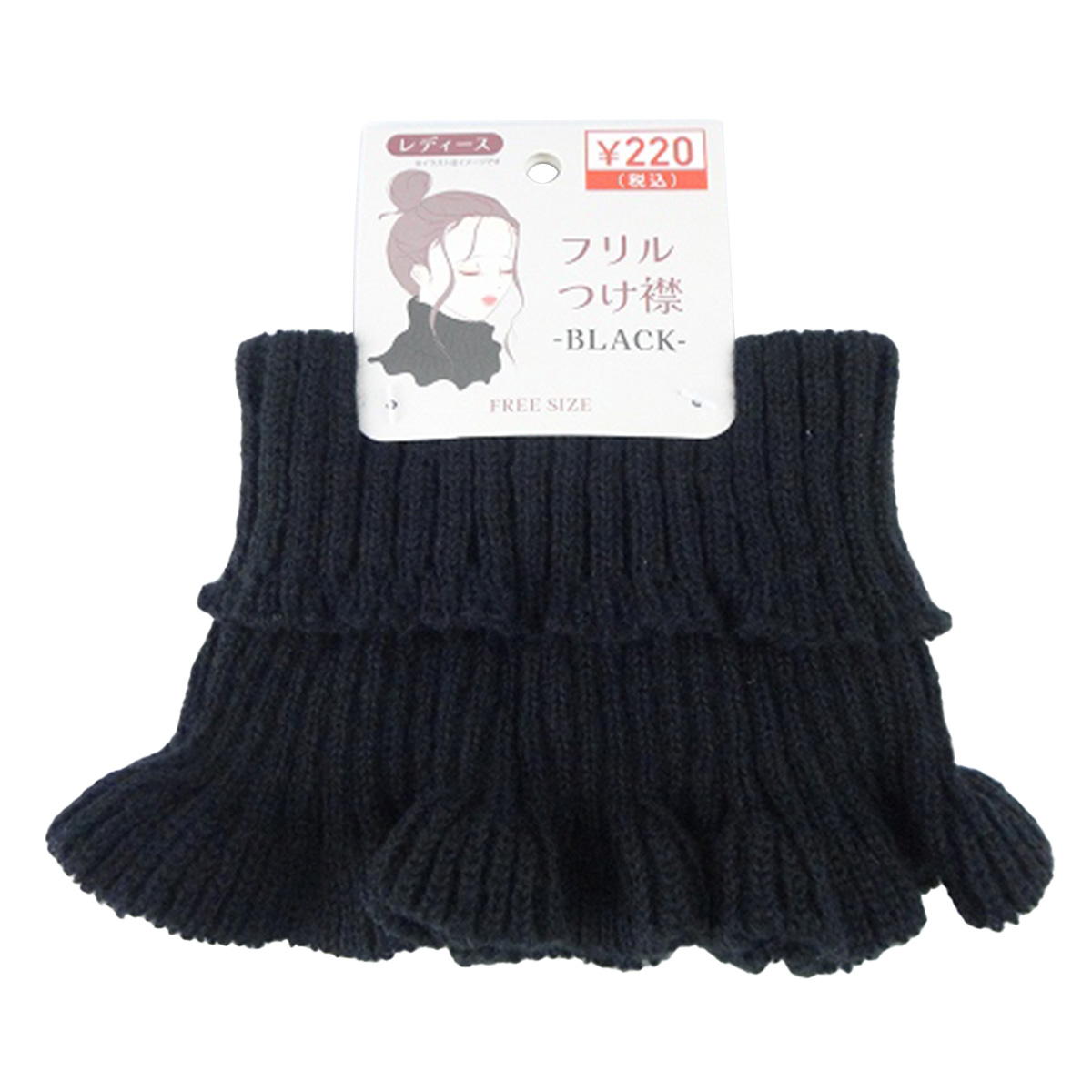 【まとめ買い】フリフリつけ襟　ブラック0603/308479