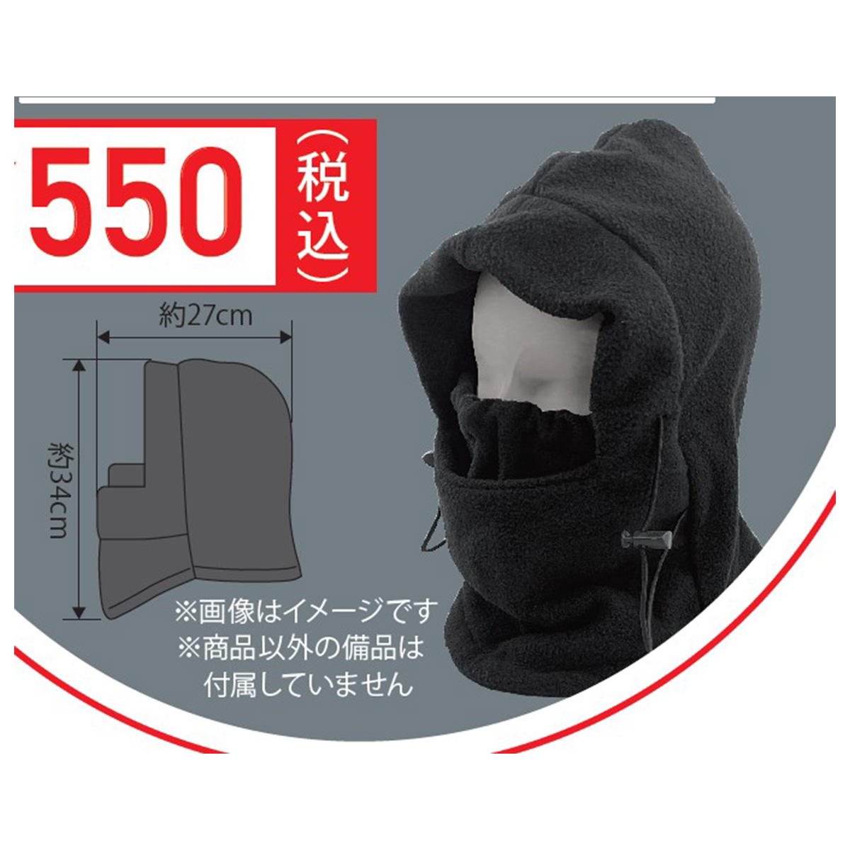 【まとめ買い】フリースフェイスマスク0603/308484