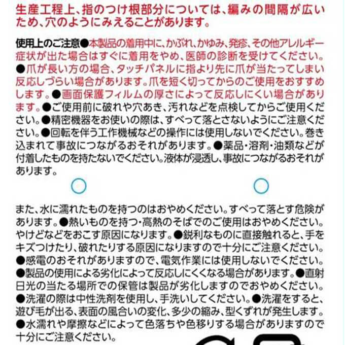 【まとめ買い】フリーサイズフィットグローブスマホ対応9001/308520