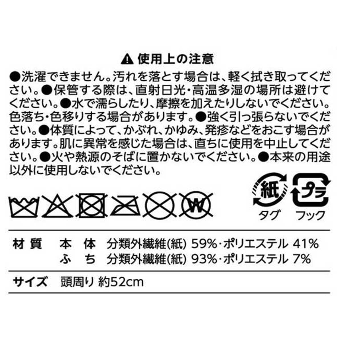 まとめ買い】キッズ麦わら帽子透かし編み 9001/308560 | ワッツ