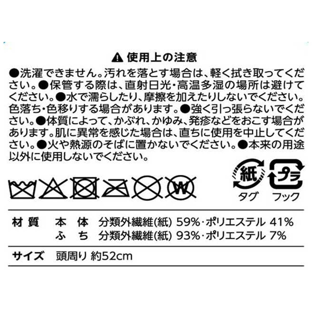 【まとめ買い】キッズ麦わら帽子 9001/308561