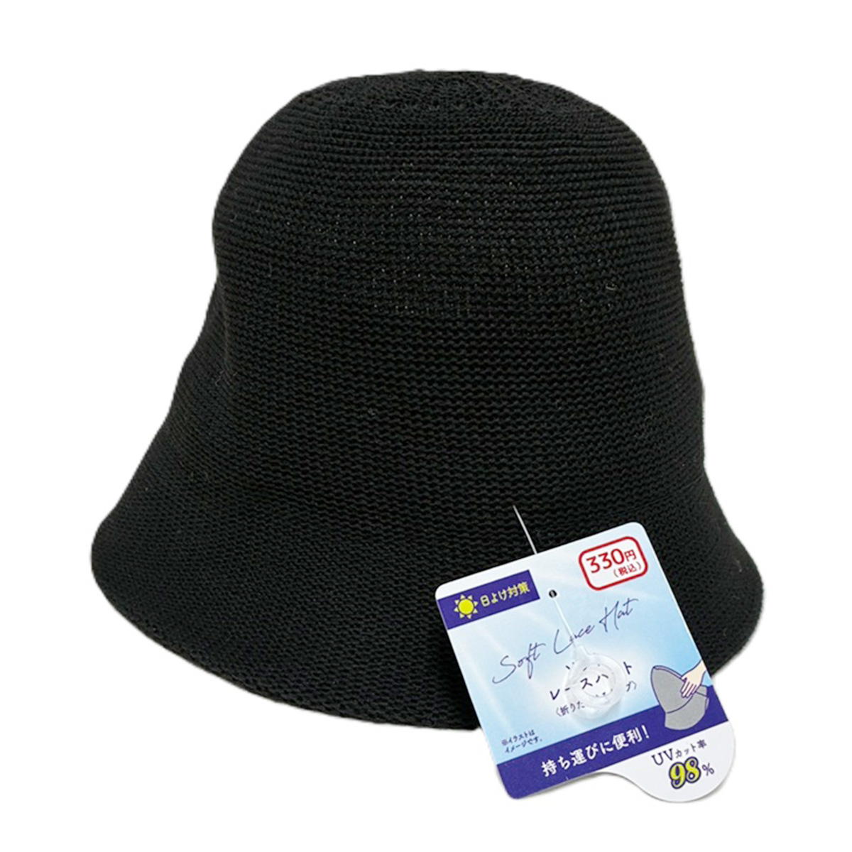 【まとめ買い】ソフトレースハット BK 0834/308578