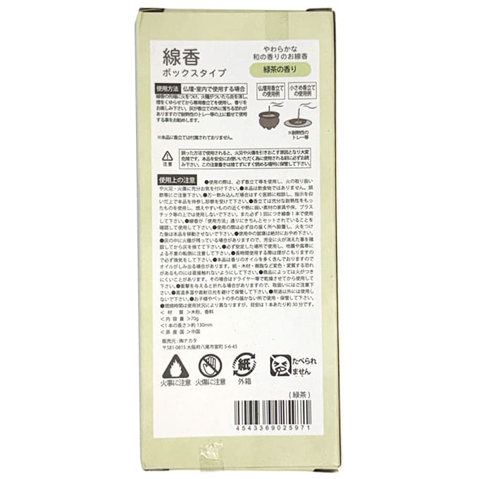 【まとめ買い】線香 緑茶の香り 70g0604/308620