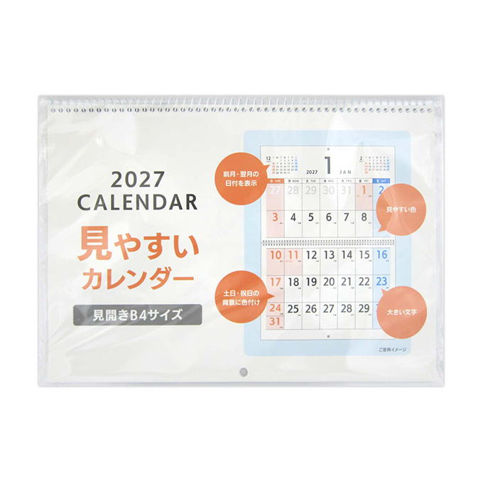 【まとめ買い】2027 見開きB4 リング壁掛け 見やすいカレンダー 0915/308627