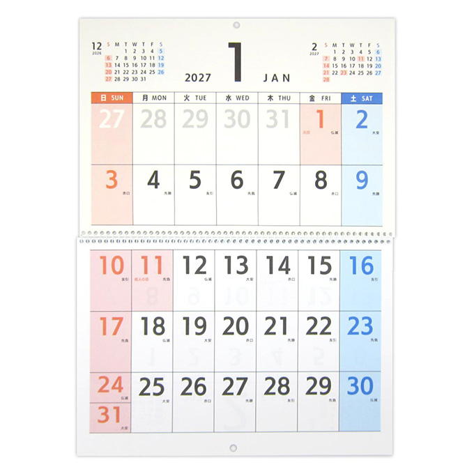 【まとめ買い】2027 見開きB4 リング壁掛け 見やすいカレンダー 0915/308627