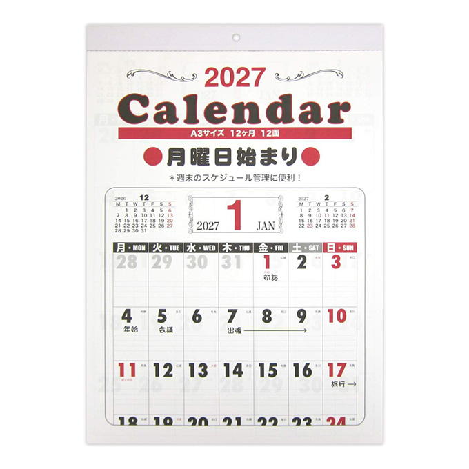 【まとめ買い】2027 A3 壁掛け ベーシック縦 月曜始まり 0915/308636
