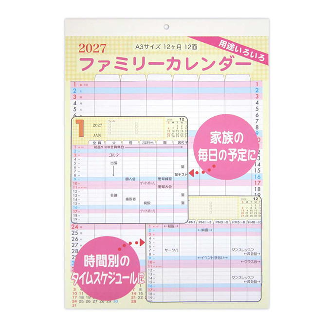 【まとめ買い】2027 A3 壁掛け ファミリー対応 0915/308641