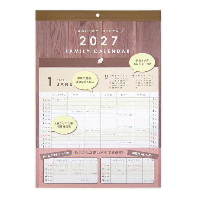 【まとめ買い】2027 A3 壁掛け シンプル ファミリータイプ 0915/308642