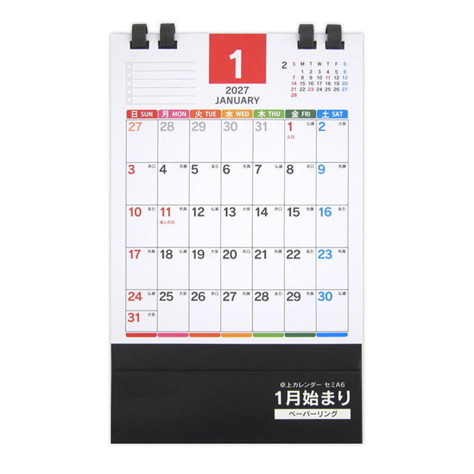 【まとめ買い】2027 セミA6 卓上カレンダー ペーパーリング カラー 0915/308667