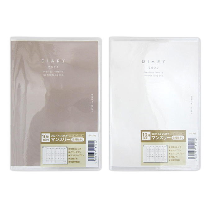 【まとめ買い】2027 A6 マンスリー 日曜始まり シンプル 0915/308676