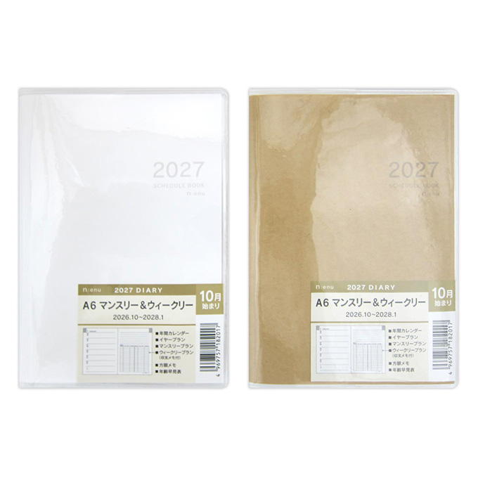 【まとめ買い】2027 A6 マンスリー&ウィークリー エヌ 0915/308683