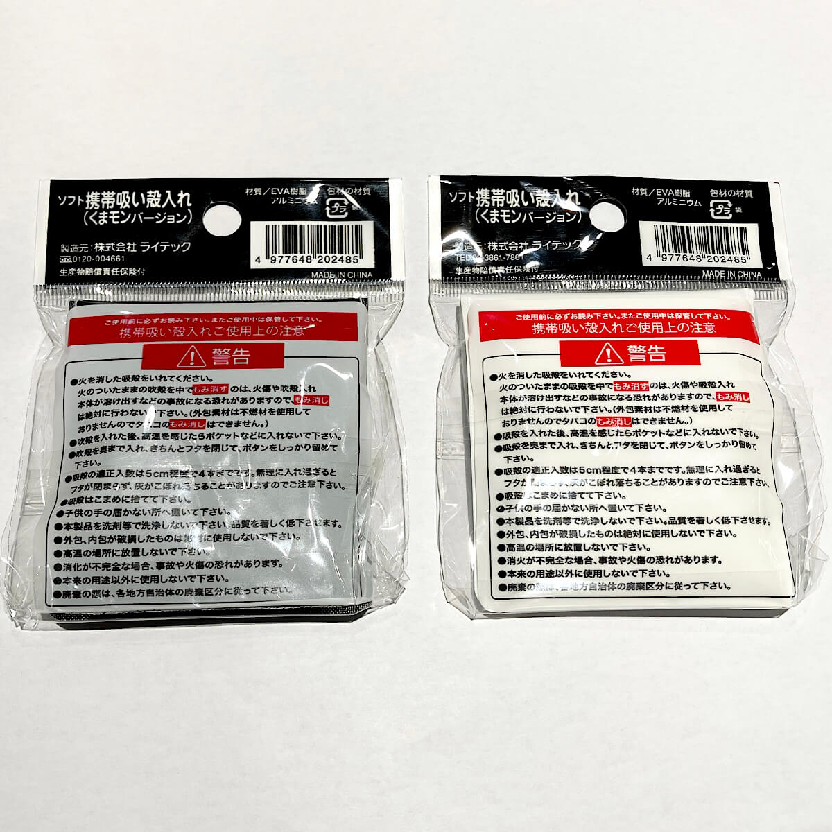 【まとめ買い】ソフト携帯灰皿 くまモン 0692/308700