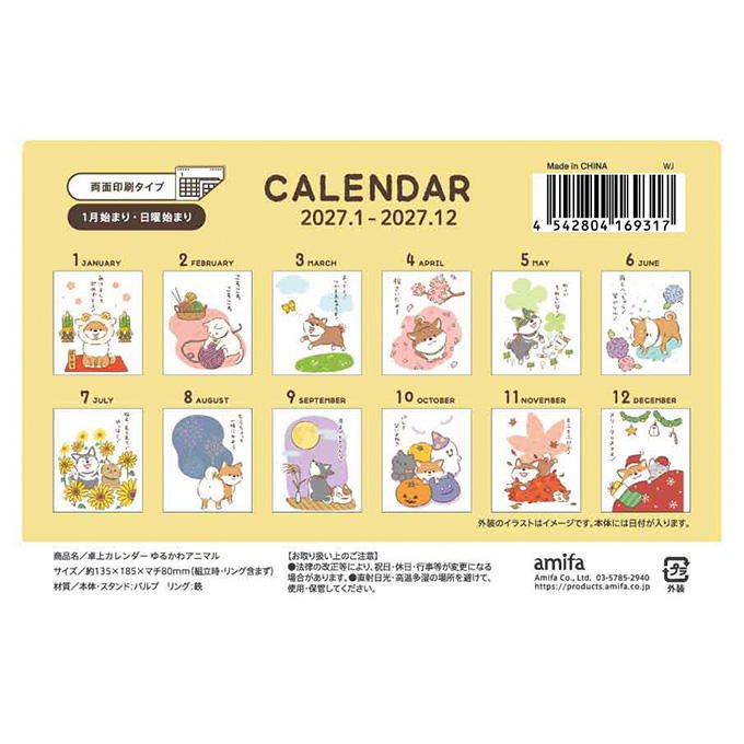 【まとめ買い】2027 卓上 ゆるかわアニマル 0356/308834